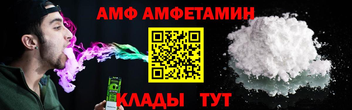 АМФЕТАМИН VHQ Усть-Лабинск