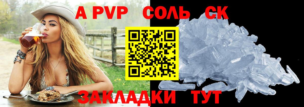 Усть-Лабинск  A PVP мука  Alpha PVP кристаллы  Вход с VPN 