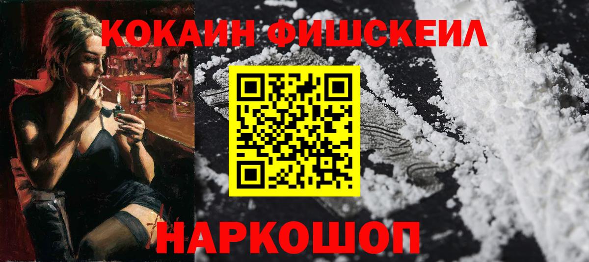 COCAIN Columbia Усть-Лабинск