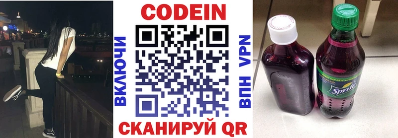 Кодеин напиток Lean (лин)  цена   площадка формула  Усть-Лабинск 