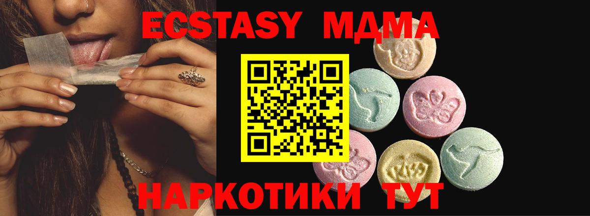 Экстази TESLA  ЭКСТАЗИ MDMA  Усть-Лабинск  Вход с VPN 