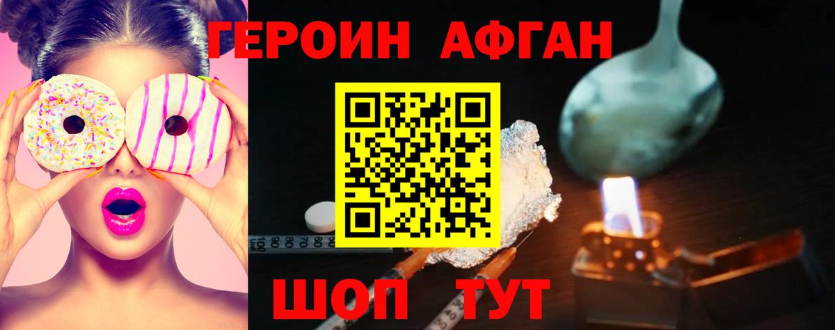 Усть-Лабинск  Героин  Вход с VPN  ГЕРОИН хмурый 