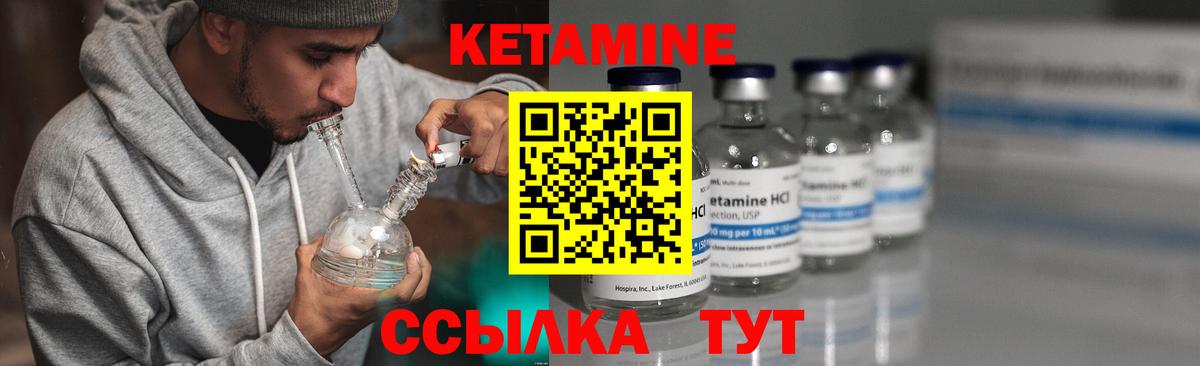 Усть-Лабинск  КЕТАМИН ketamine  Вход с VPN 