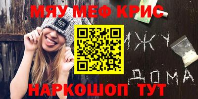 меф VHQ Иваново