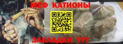 меф VHQ Иваново