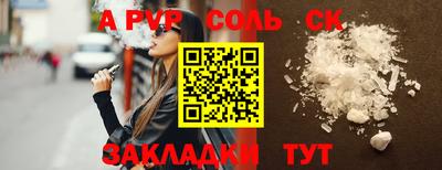 соль курить ск Ижевск
