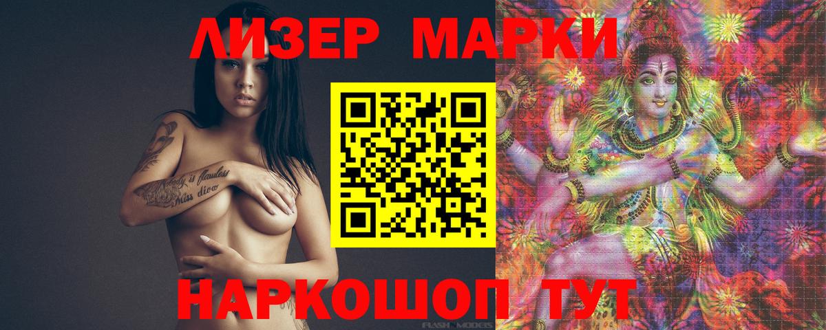 Усть-Лабинск  гидра маркетплейс  ЛСД экстази кислота  ЛСД экстази  Вход с VPN  ЛСД экстази ecstasy 