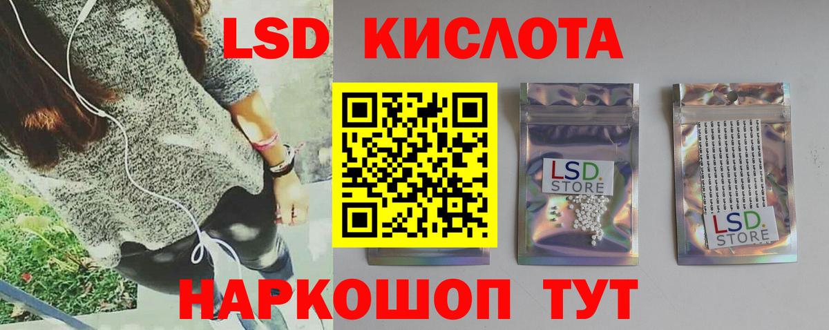 Лсд 25 экстази кислота Усть-Лабинск