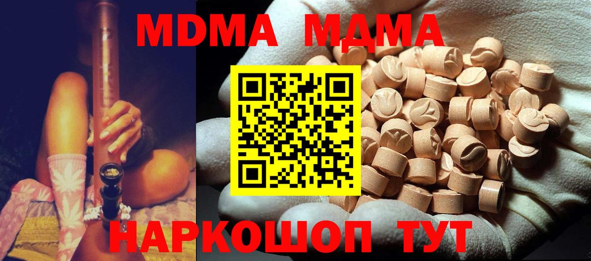 MDMA VHQ Усть-Лабинск
