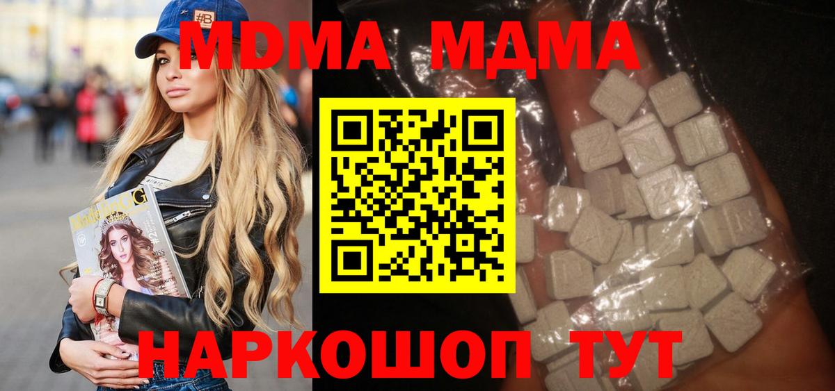 MDMA  Вход с VPN  Усть-Лабинск  МДМА кристаллы 