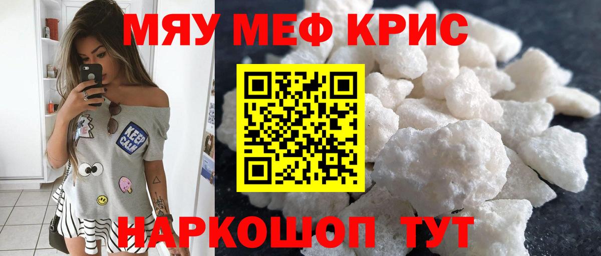 Cocaine  Усть-Лабинск  ТГК  Меф МЯУ МЯУ кристаллы  Вход с VPN  Гашиш  Канабис  ГАШ 