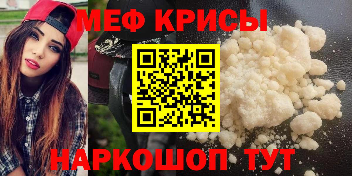 МЕФ mephedrone  Меф VHQ  закладки  МЯУ-МЯУ  Усть-Лабинск  Вход с VPN 