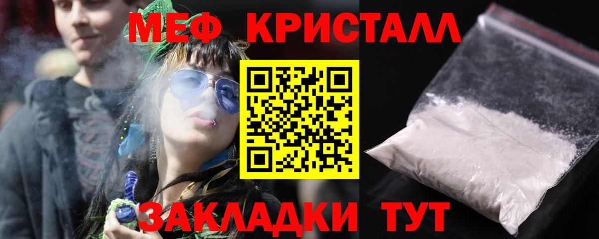 Меф мяу мяу  Усть-Лабинск
