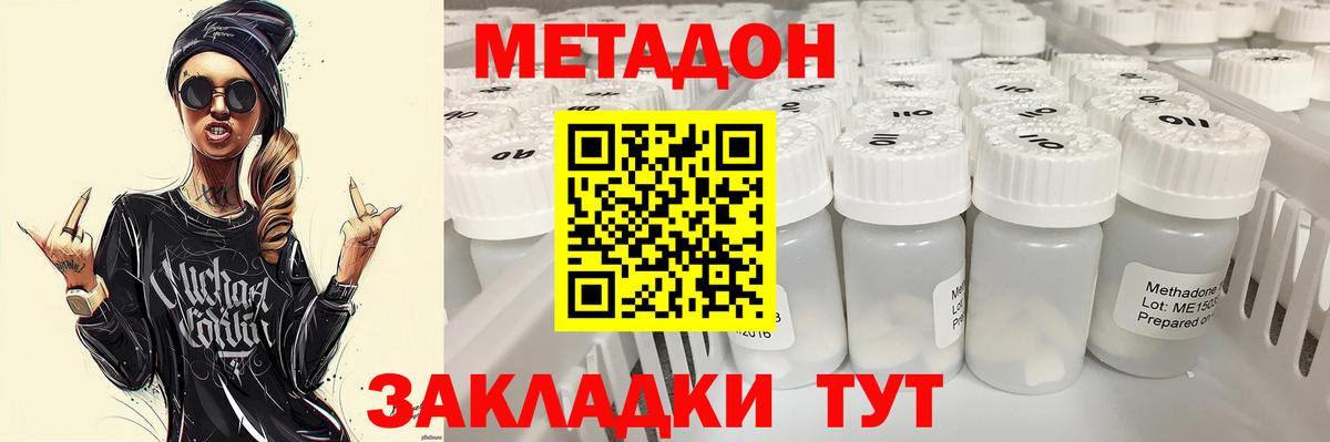 это клад  Метадон VHQ  Усть-Лабинск  Вход с VPN  Метадон кристалл 