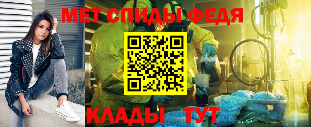 Первитин Декстрометамфетамин 99.9%  Вход с VPN  Усть-Лабинск 