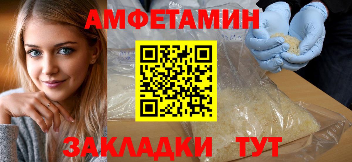 Метамфетамин кристалл Усть-Лабинск