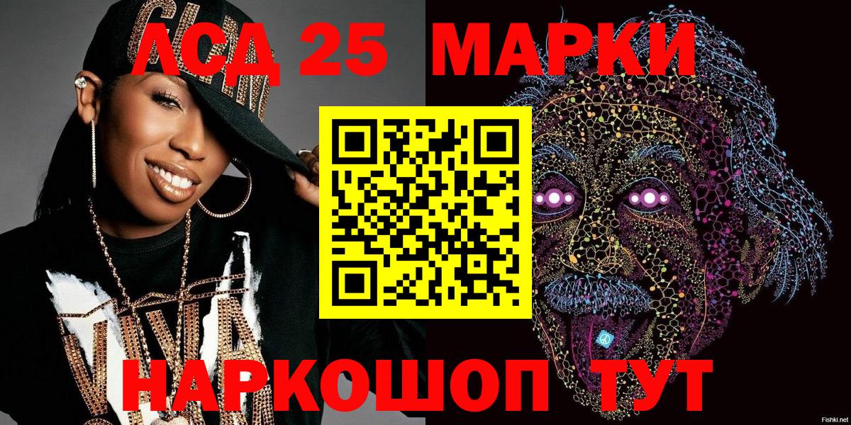 Наркотические марки 1,5мг Усть-Лабинск