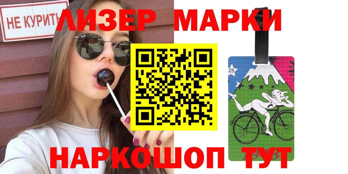 Усть-Лабинск  Наркотические марки 1,5мг  Наркотические марки 1,5мг  Вход с VPN 
