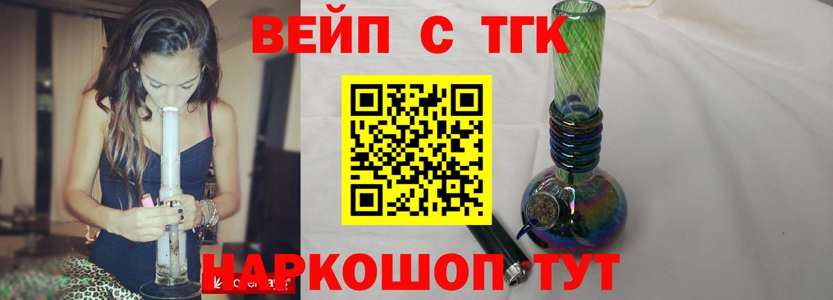 Усть-Лабинск  Дистиллят ТГК концентрат  Вход с VPN 